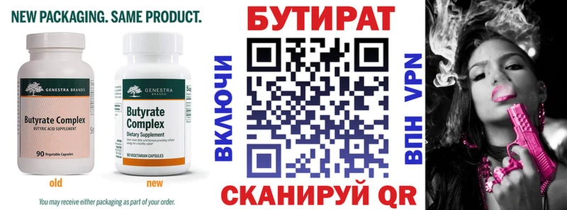 магазин  наркотиков  блэк спрут ССЫЛКА  Бутират Butirat  Сосенский 