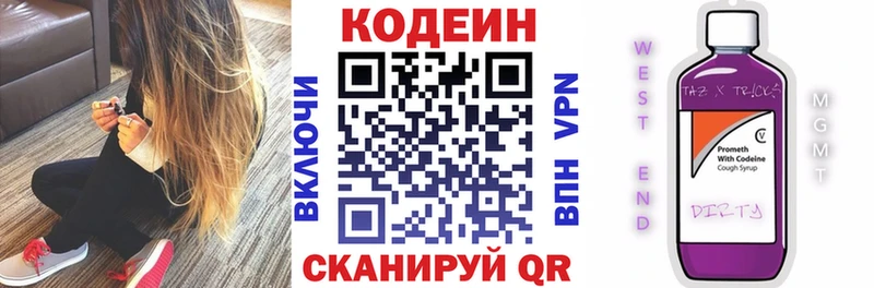 Кодеин напиток Lean (лин)  Сосенский 
