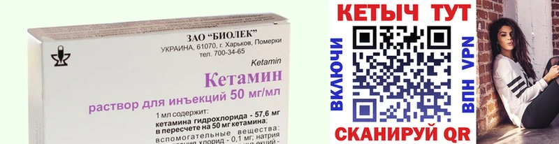 КЕТАМИН ketamine  omg tor  Сосенский  где купить  