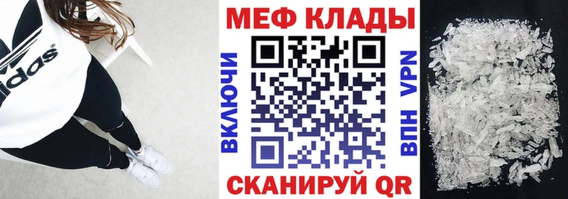 МЯУ-МЯУ mephedrone  Сосенский 